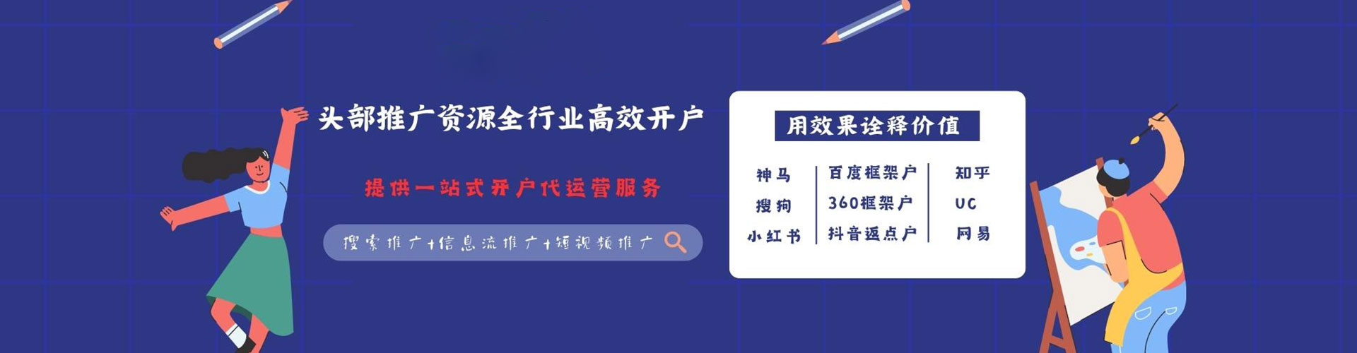 泉港信息流代理